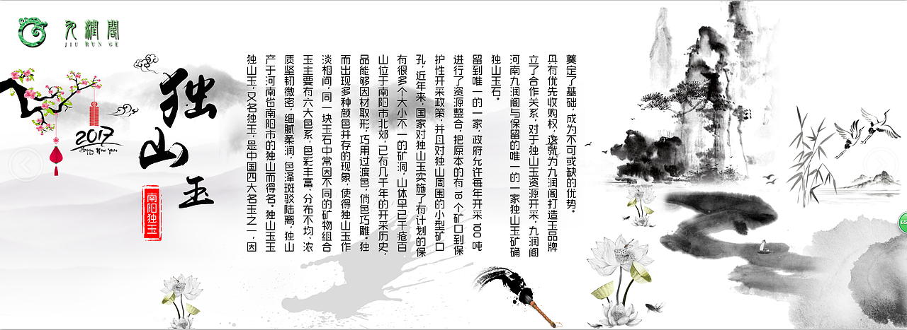 古风类型展架贴纸（图ZMTAzNTgyMTY4） - 主题/皮肤 - 站酷设计师zhaozilong原创素材 - 站酷ZCOOL