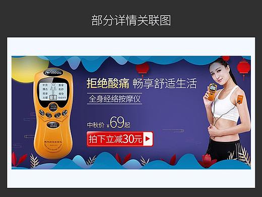 电商关联图 详情关联图（个人主页-ZMjk0ODAyODA=） - 电商 - 站酷设计师张张z原创素材 - 站酷ZCOOL