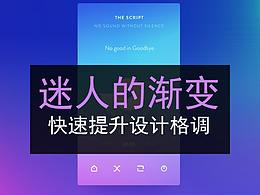 电商设计教程