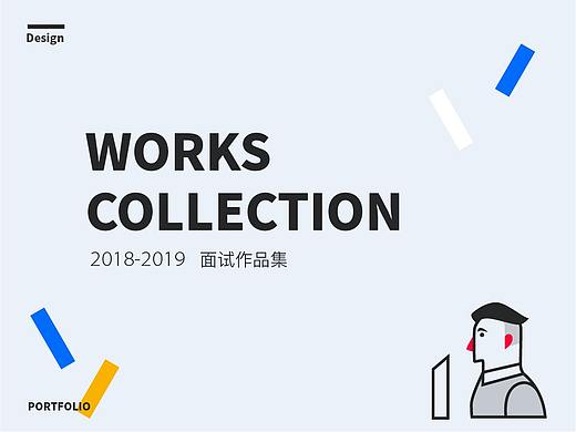 2019作品集