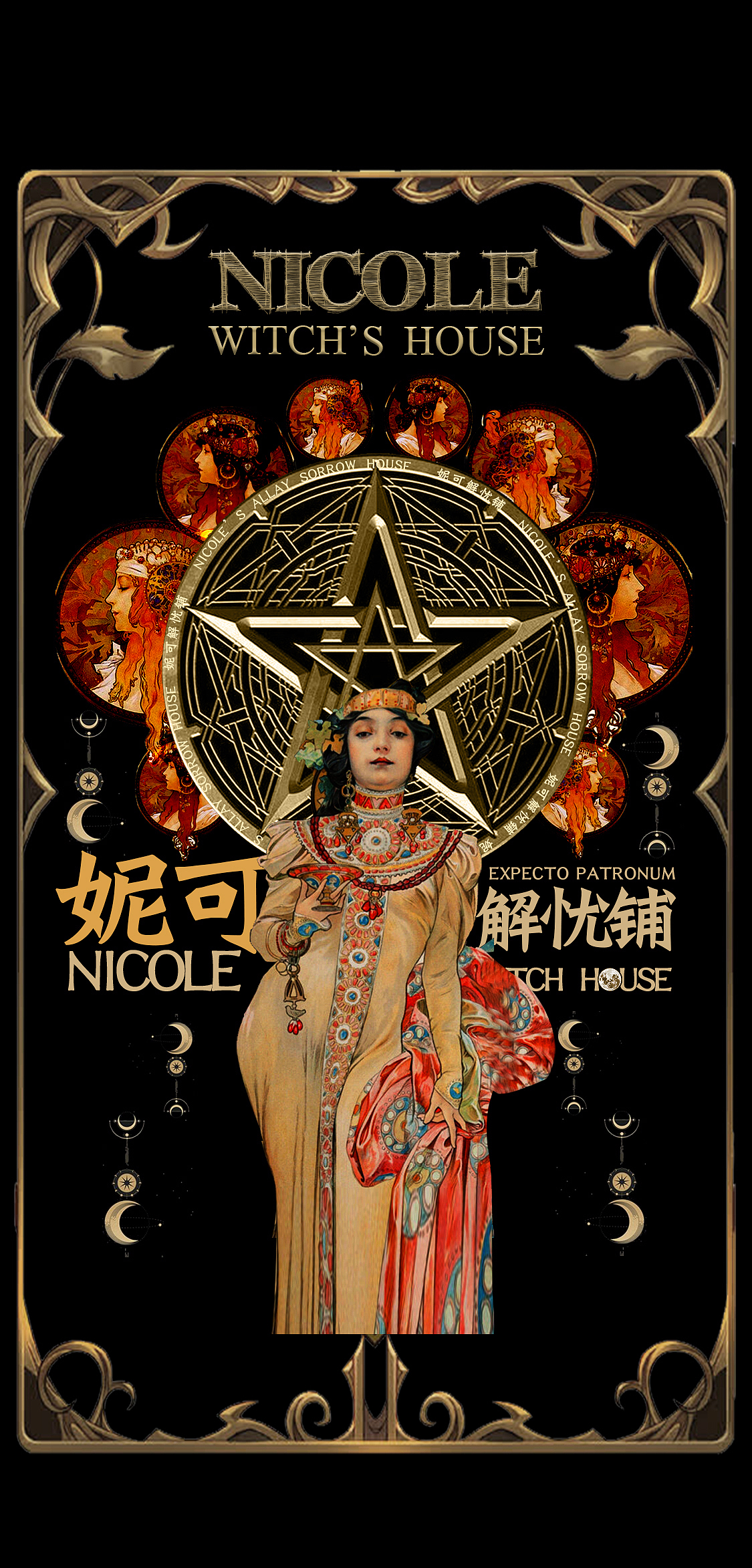 塔罗占卜星盘海报图