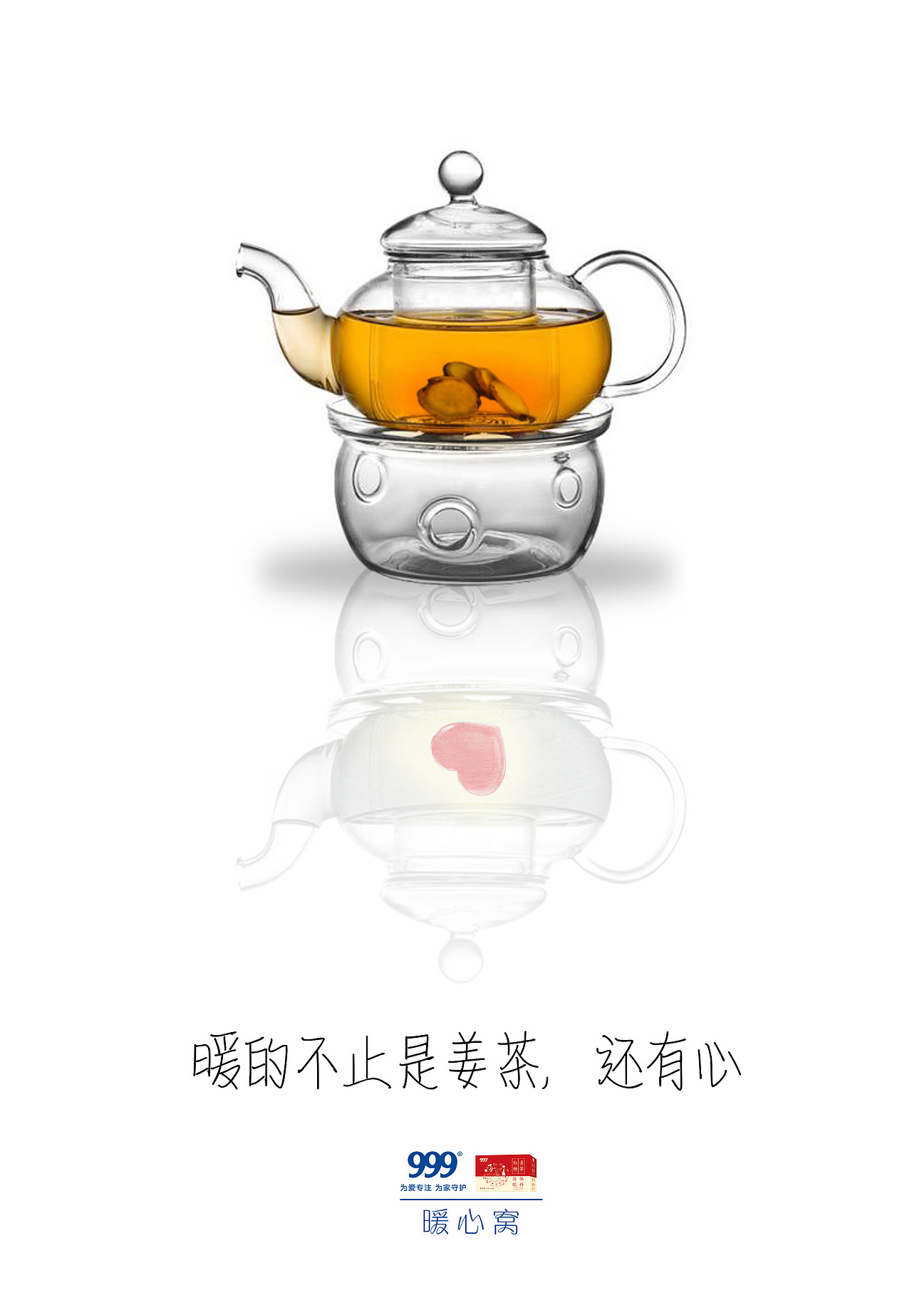 广告创意 - 999红糖姜茶海报设计（图ZMjE1NDYwMjI0） - 海报 - 站酷设计师皮一下就有意思原创素材 - 站酷ZCOOL