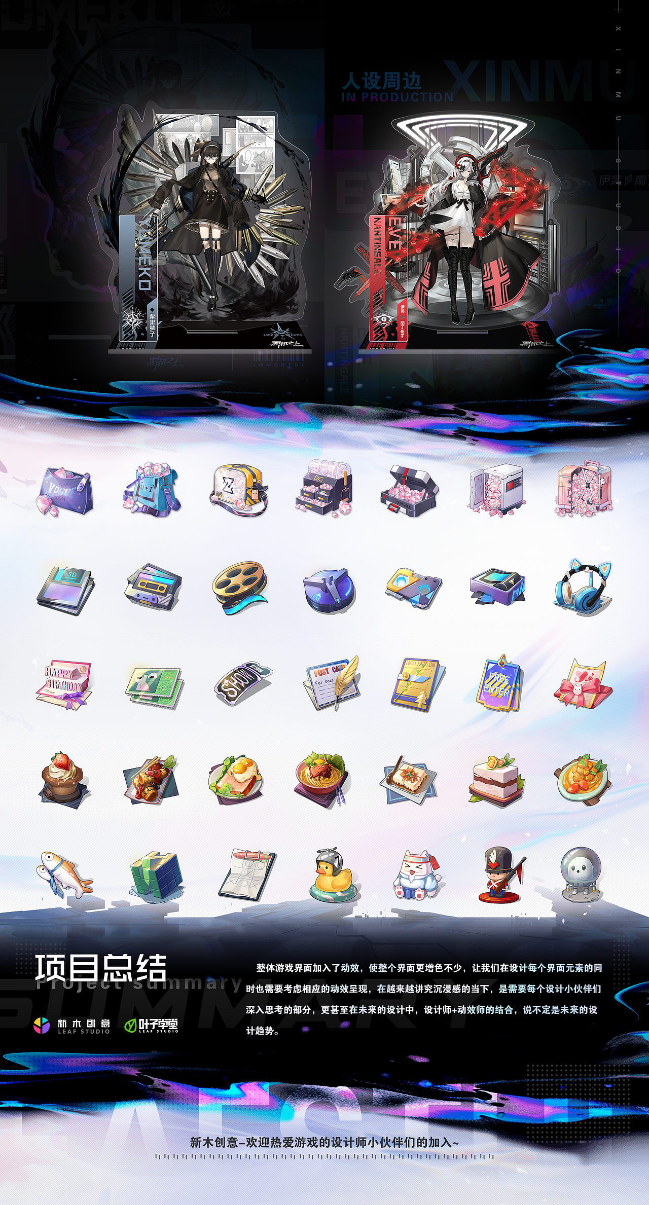 新木-腾讯【黑潮之上】项目合作美术GUI设计总结