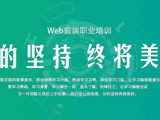 教育banner
