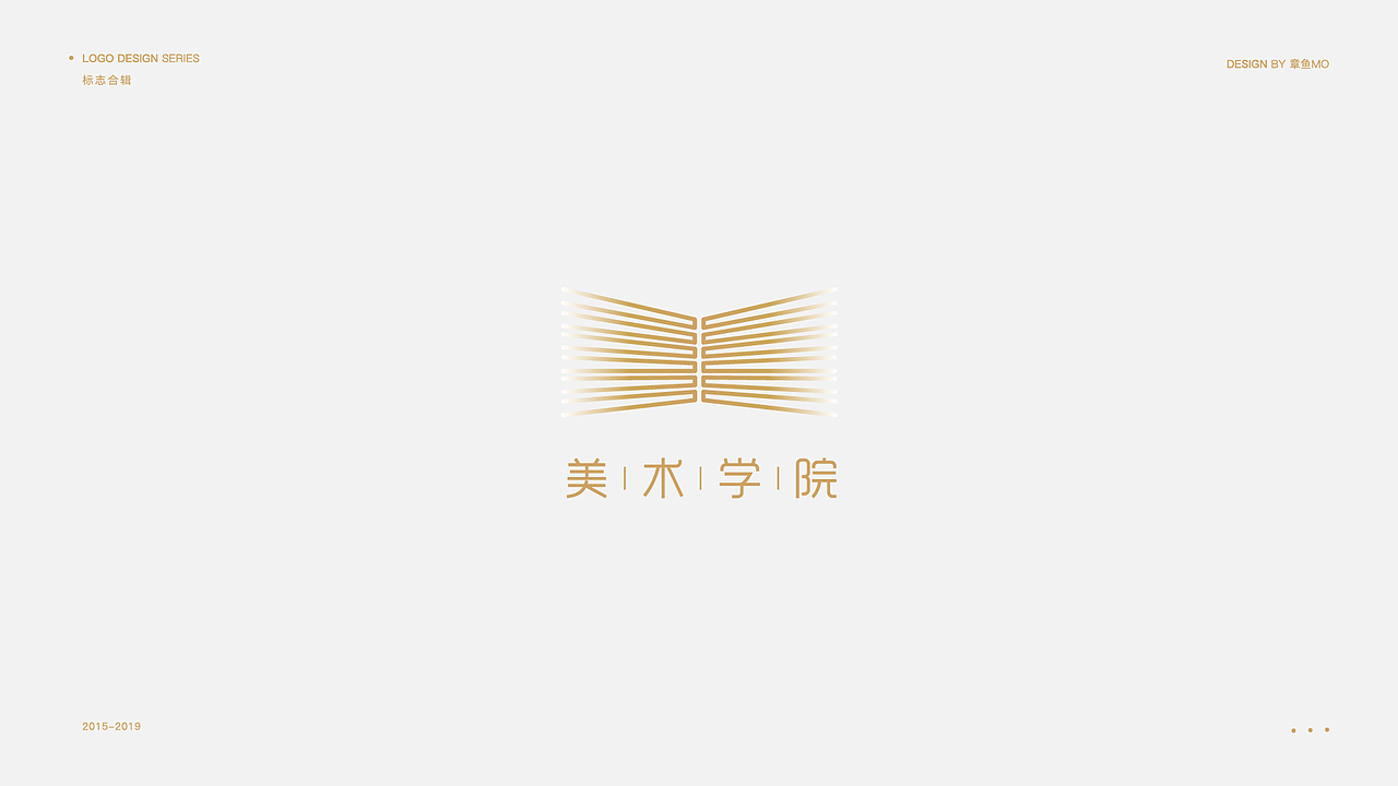 字体/标志设计合辑