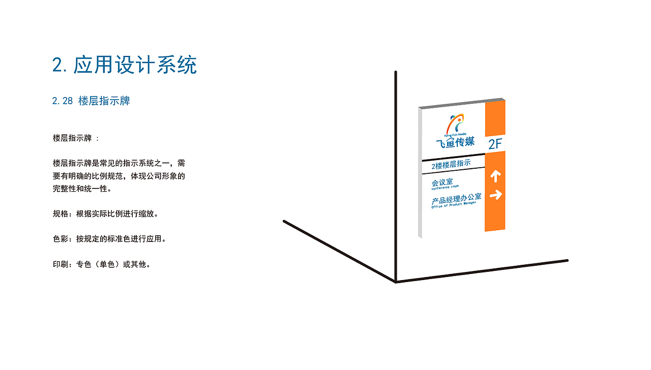 飞鱼传媒文化有限公司VI设计（图ZMTgwMTMyNDEy） - 其他平面 - 站酷设计师Z98621615原创素材 - 站酷ZCOOL