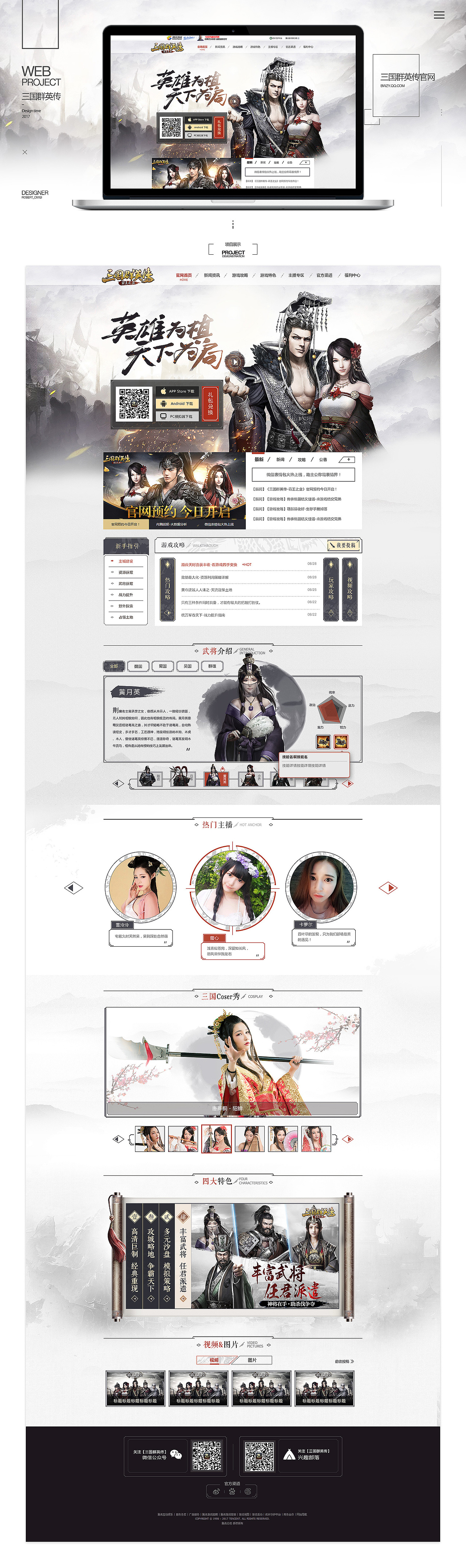 2017~2018工作总结（一）（图ZMTE5MDIxMjA4） - 游戏/娱乐 - 站酷设计师迷茫的刺猬原创素材 - 站酷ZCOOL