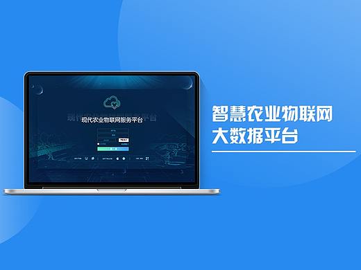 智慧农业物联网大数据平台