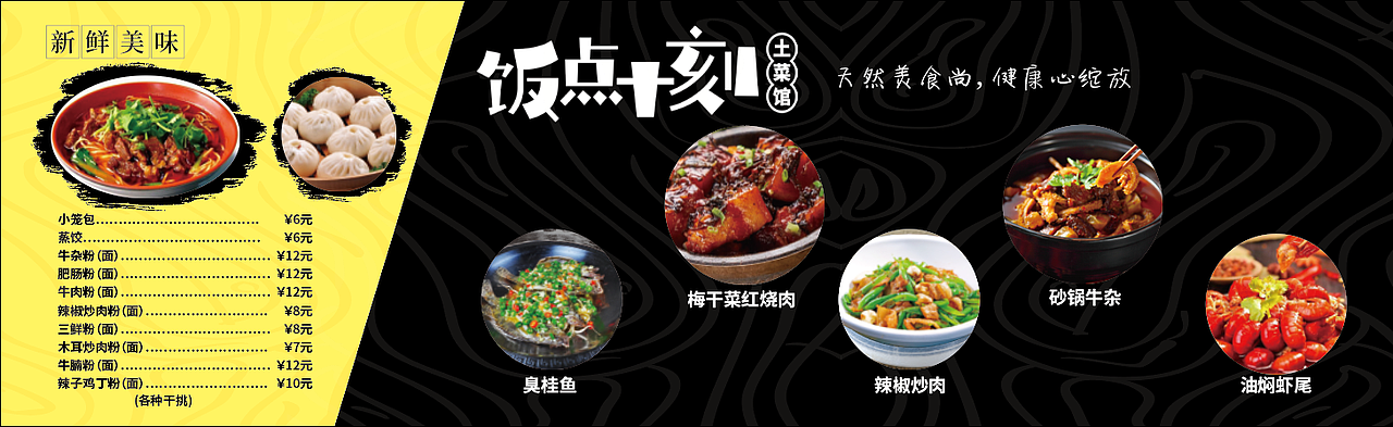 餐飲海報(bào)-燈箱（圖ZMjU2ODkzMjEy） - 宣傳物料 - 站酷設(shè)計(jì)師不見OVO原創(chuàng)素材 - 站酷ZCOOL