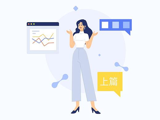 从0到1，搭建一套完整的产品 “设计语言” ！（上篇）