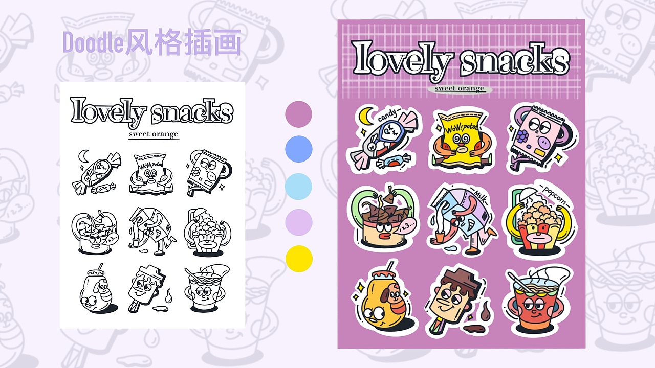 doodle风格插画作品集（图ZMjkwMTQ3MTc2） - 商业插画 - 站酷设计师甜橙sweetorange原创素材 - 站酷ZCOOL