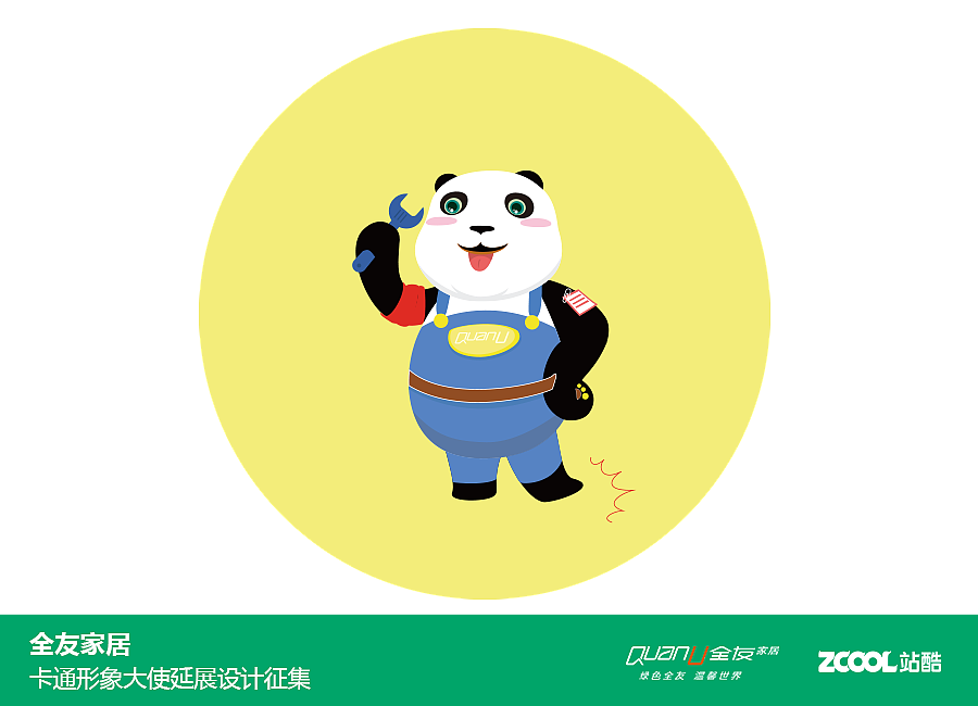勤劳YOYO（图ZNjYwNjU0NTY=） - IP形象 - 站酷设计师CicilU原创素材 - 站酷ZCOOL