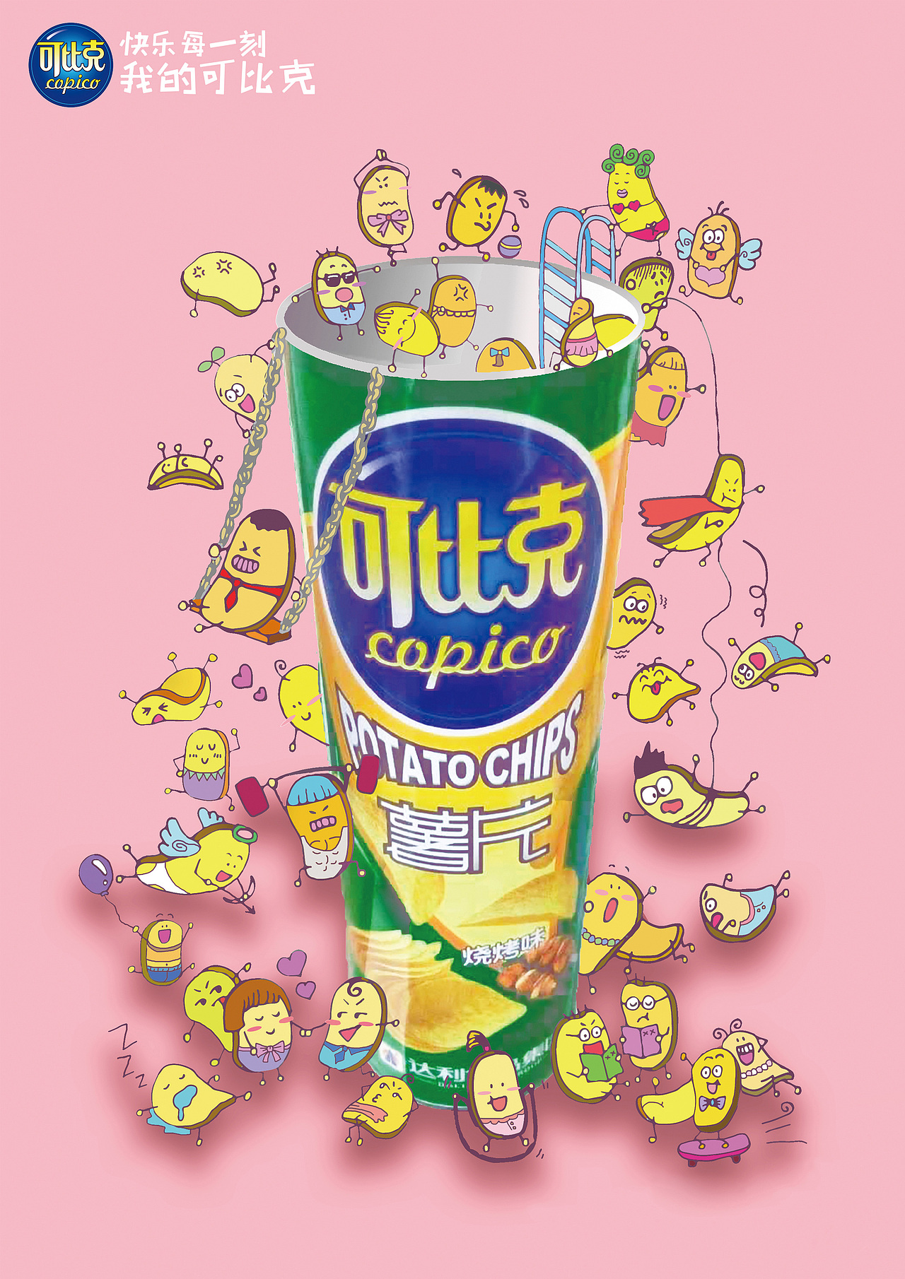 可比克土逗国系列平面广告