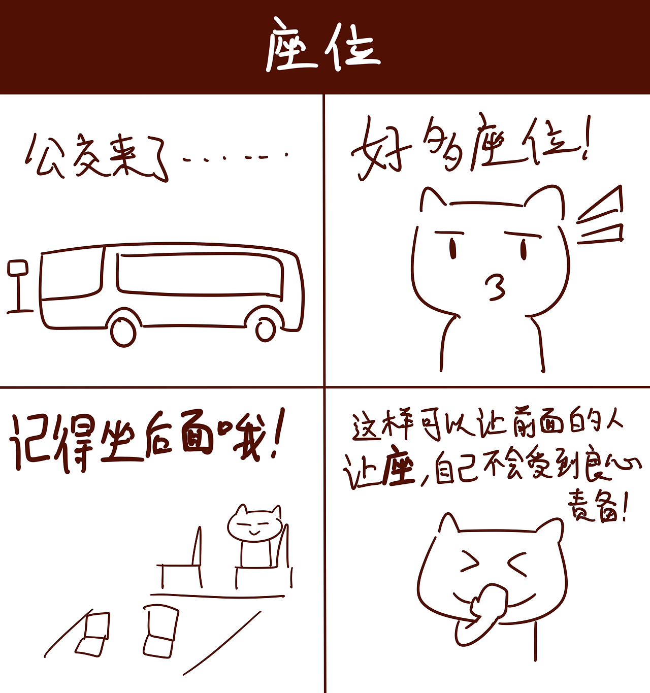 一些乱七八糟的段子（图ZOTY5NDY3OTI=） - 短篇/格漫 - 站酷设计师小风SPY原创素材 - 站酷ZCOOL