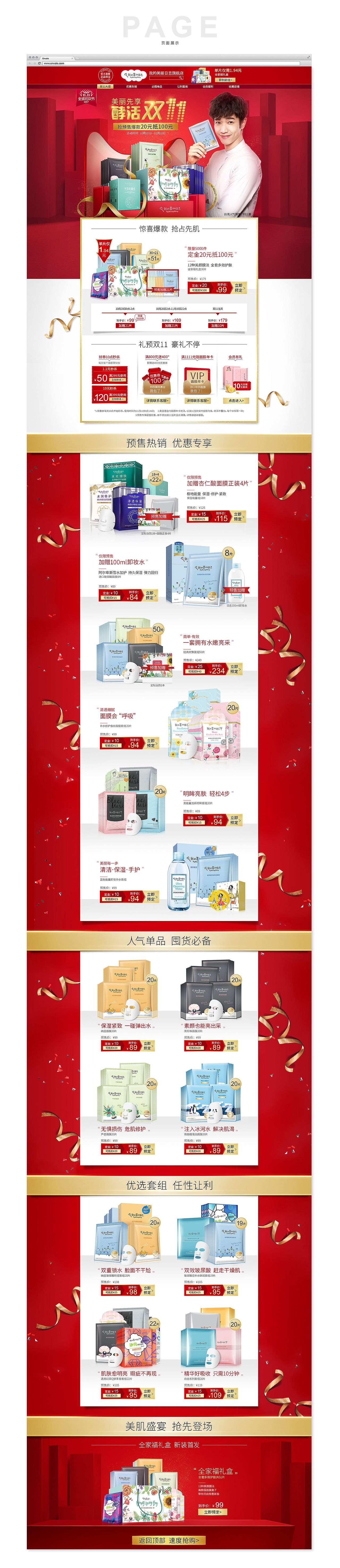 作品小集（2017.07—2017.11）（图ZOTgwMDUwNDQ=） - 电商 - 站酷设计师0o_顺子原创素材 - 站酷ZCOOL