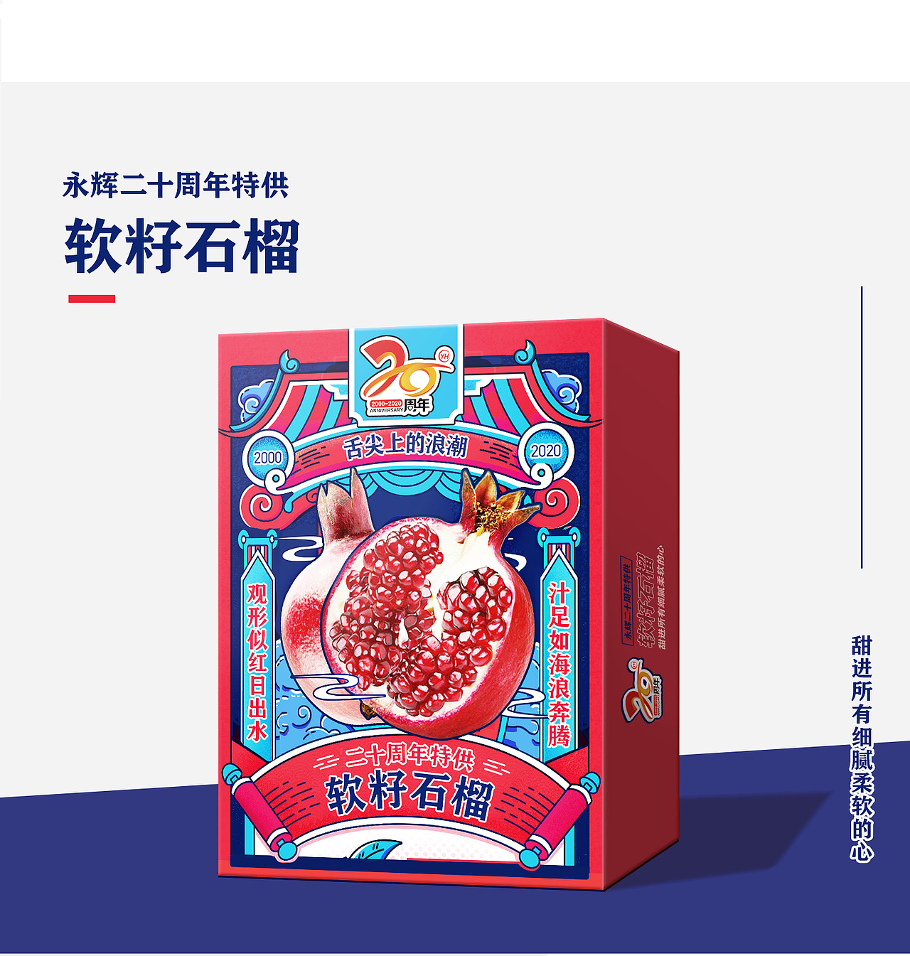 石榴包装（图ZMjQ5NzIxMjAw） - 包装 - 站酷设计师haibo52you原创素材 - 站酷ZCOOL