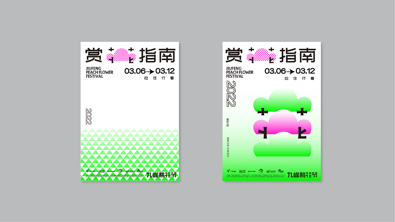 为我的家乡做一次设计（图ZMjUxNjMxMzY4） - 品牌 - 站酷设计师5小梅原创素材 - 站酷ZCOOL