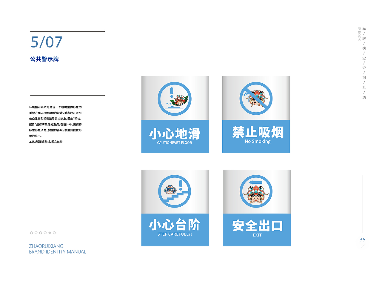 照瑞祥IP形象vi规范（图ZMjgyNjU5Mzc2） - IP形象 - 站酷设计师偃悦文化原创素材 - 站酷ZCOOL