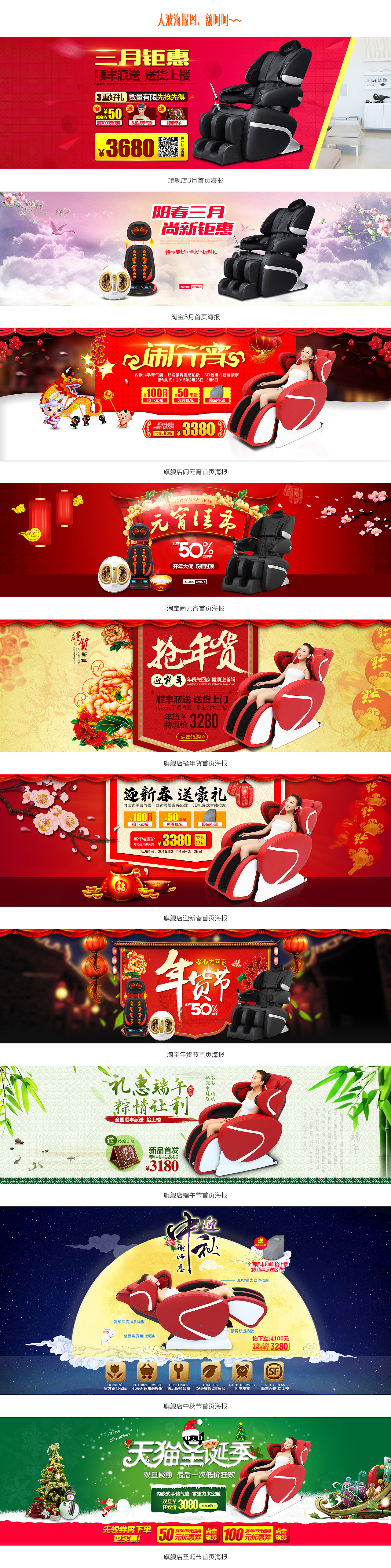一大波海报来袭（图ZMjY0Mjg0MDQ=） - 电商 - 站酷设计师赵明仔原创素材 - 站酷ZCOOL