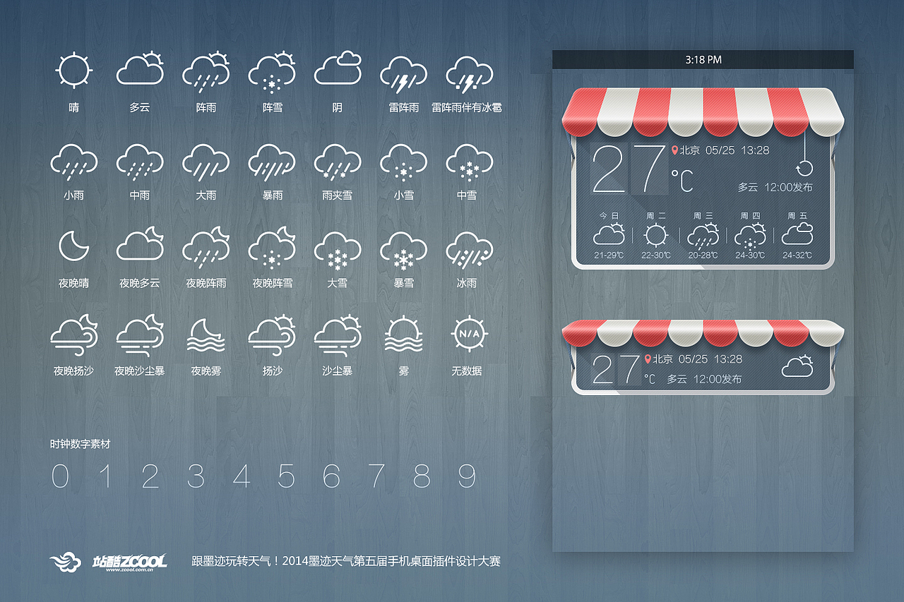 Little Awning（图ZMTY1OTc5NDg=） - 主题/皮肤 - 站酷设计师杨仔___原创素材 - 站酷ZCOOL
