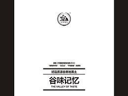谷味记忆 杂粮