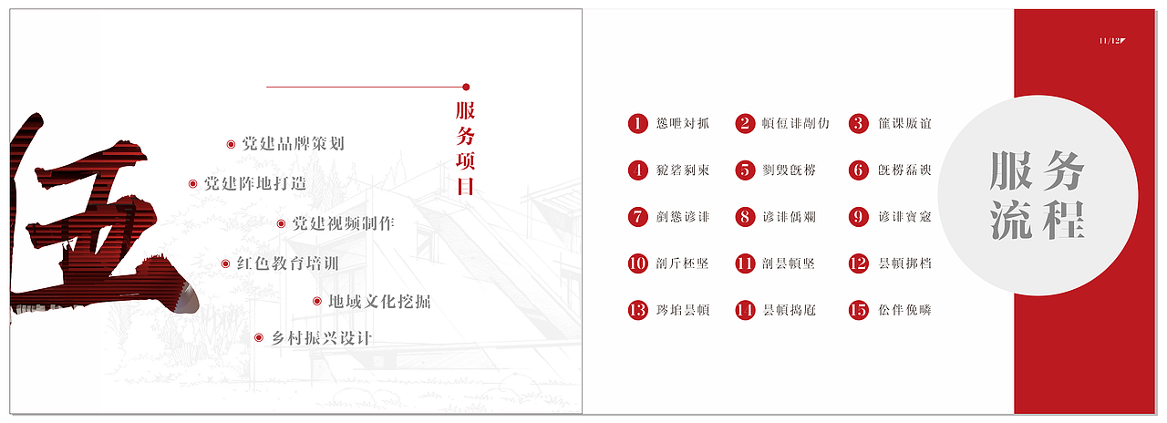 公司画册（图ZMjcwNjEyMDM2） - 书籍/画册 - 站酷设计师琳淋玥原创素材 - 站酷ZCOOL