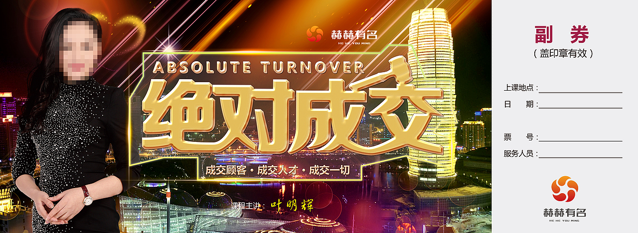 门票-字体设计（图ZMzU4OTE5NjA=） - 品牌 - 站酷设计师wuminiu原创素材 - 站酷ZCOOL