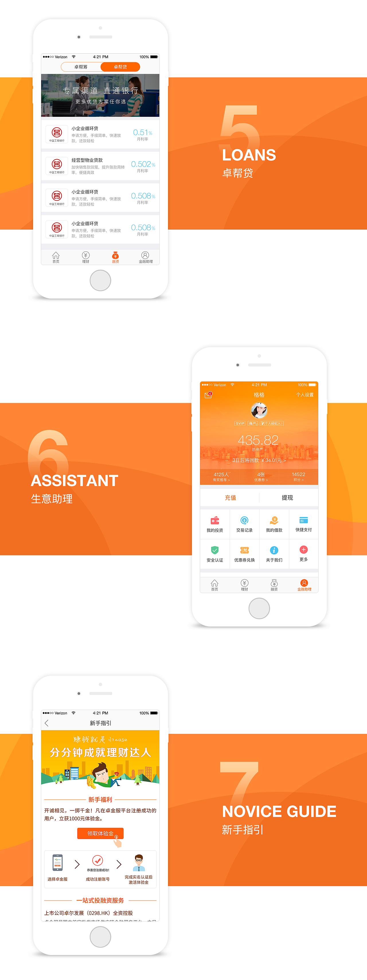 金融APP设计（图ZOTA0ODE0MjQ=） - APP界面 - 站酷设计师木木夕Oo原创素材 - 站酷ZCOOL