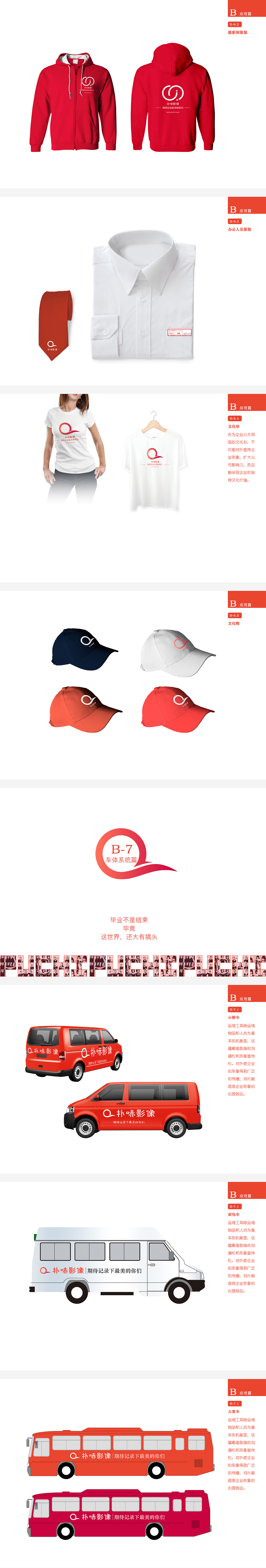 扑哧影像VIS视觉识别系统