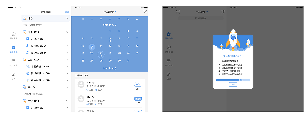 新医疗ipad端（图ZMTM1OTQ5NTQw） - APP界面 - 站酷设计师ddcheng设计原创素材 - 站酷ZCOOL