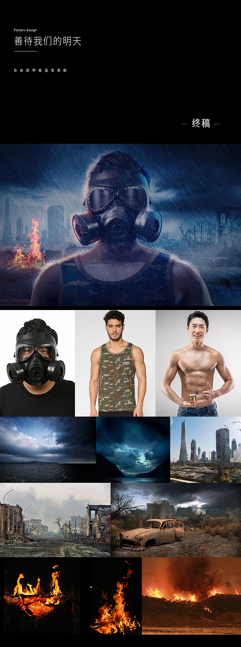 PS合成修图（图ZMTk2ODE2MjA0） - 海报 - 站酷设计师Z风格原创素材 - 站酷ZCOOL