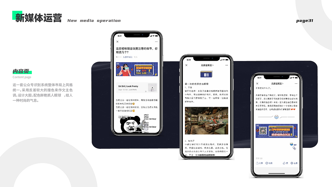 作品集-近段总结（图ZMjY3MjIwMTY0） - APP界面 - 站酷设计师永安怌中原创素材 - 站酷ZCOOL
