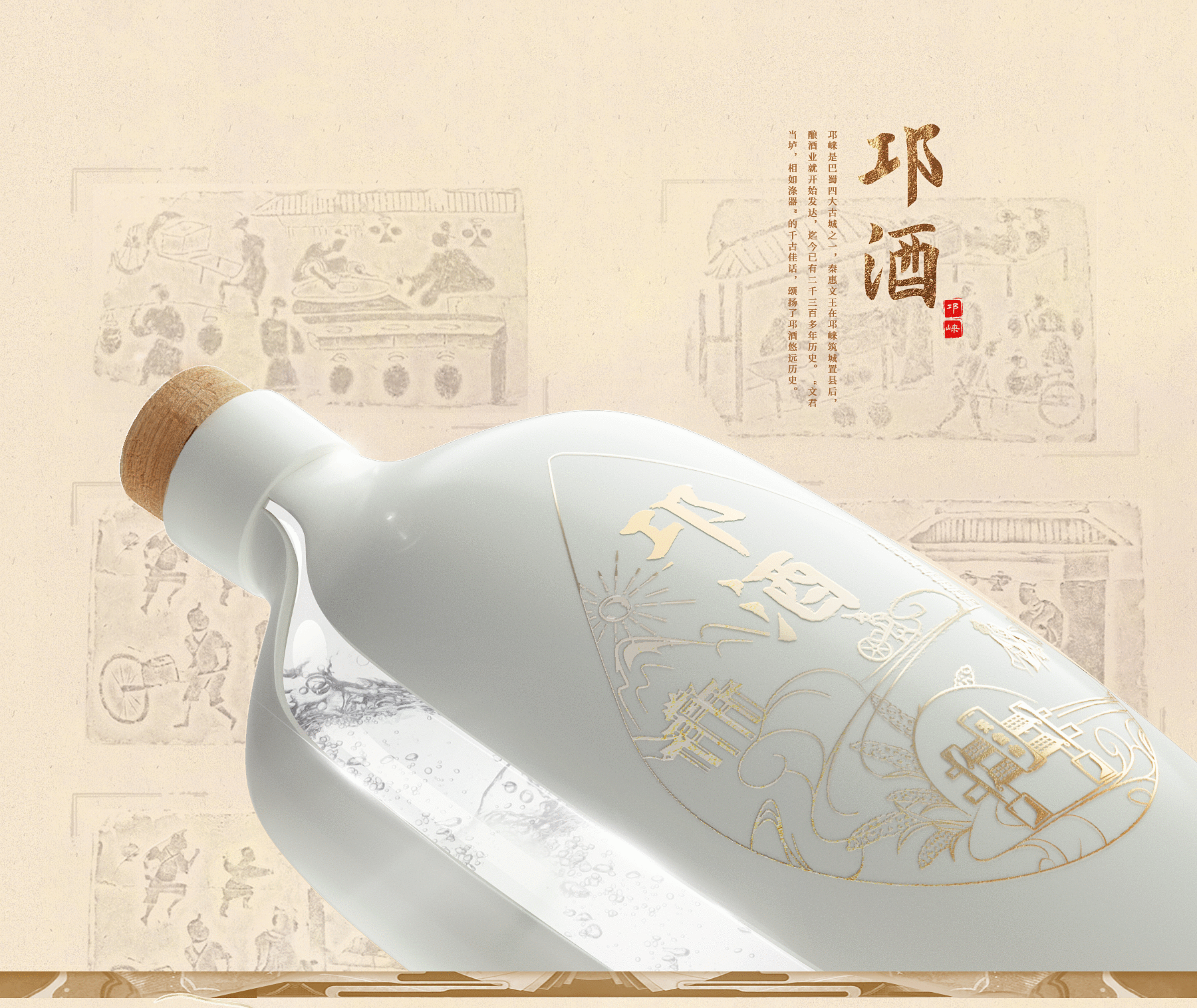 邛崃酒品牌设计作品信息创作时间2021/10/14收录收藏夹查看更多新品