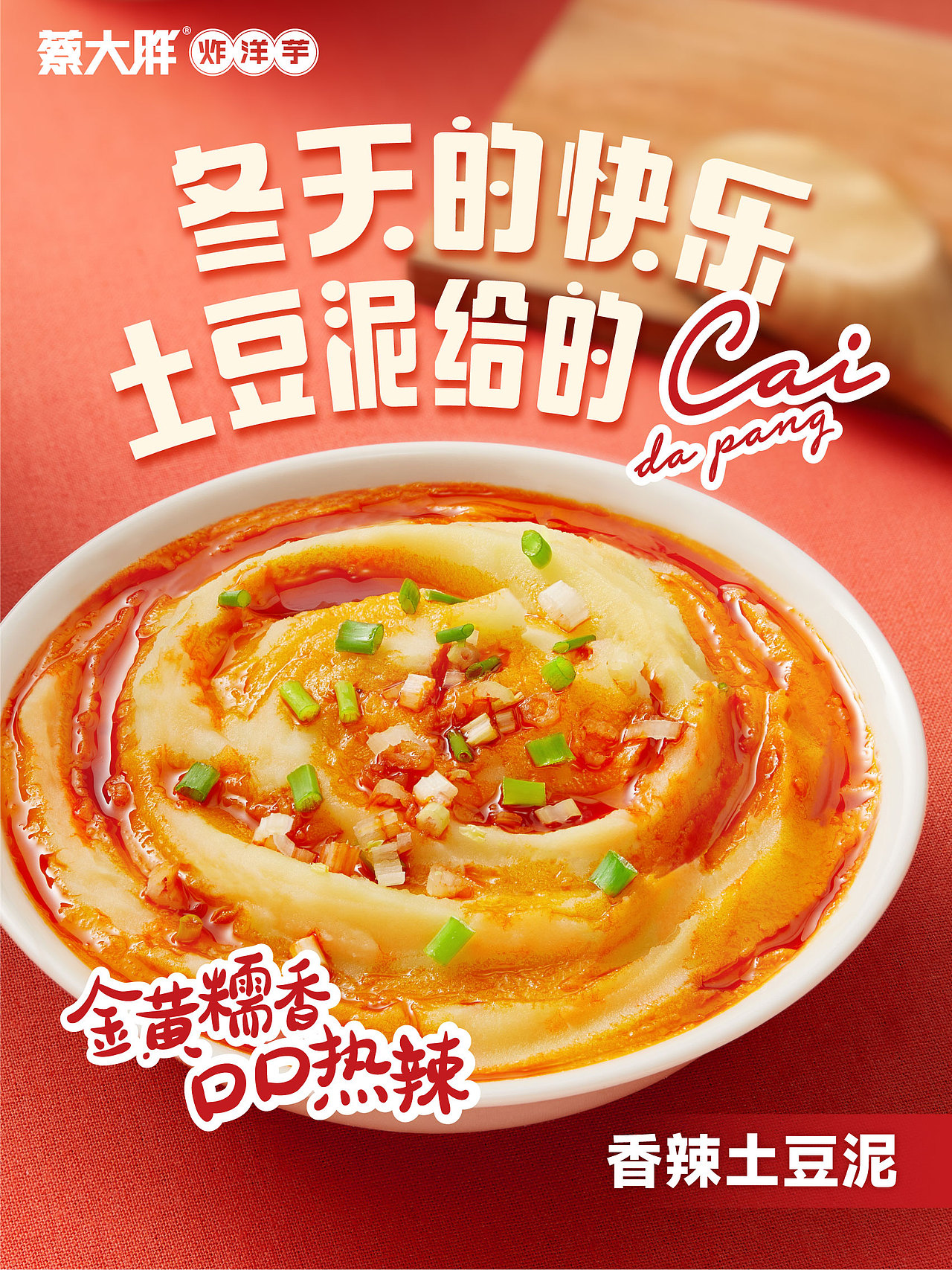 炸鸡拍摄｜蔡大胖X甲乙丙丁（图ZMzYwNDA0MjUy） - 美食摄影 - 站酷设计师甲乙丙丁视觉原创素材 - 站酷ZCOOL