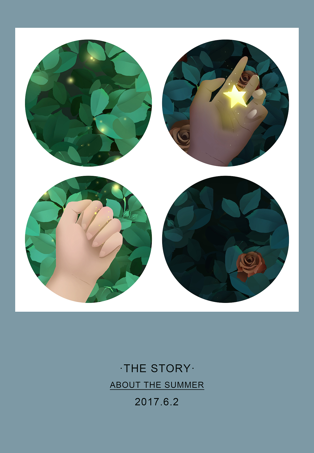 有关于夏天的故事