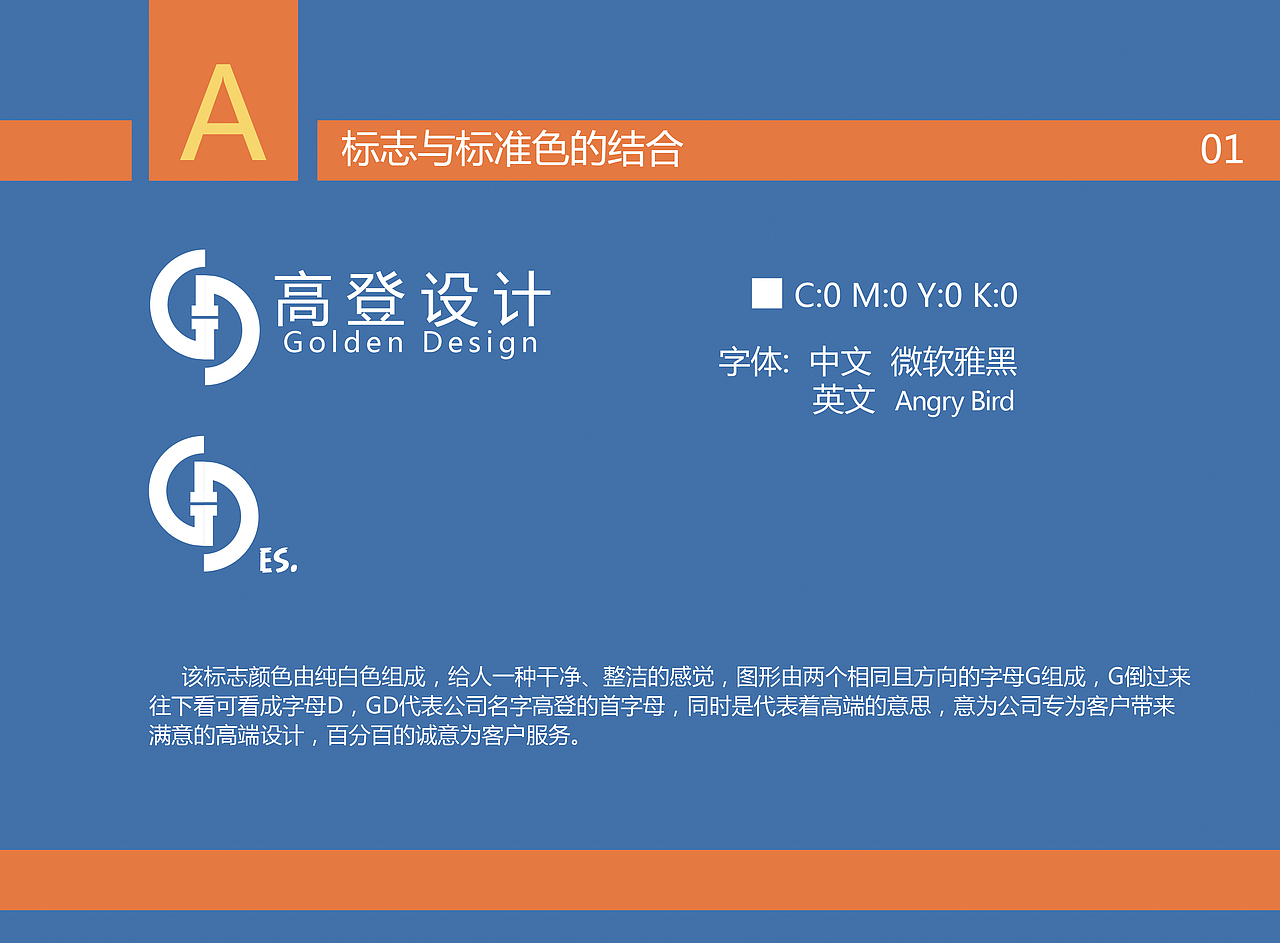 高登设计vi手册（图ZODU5ODQ2NjA=） - 书籍/画册 - 站酷设计师CharlKai原创素材 - 站酷ZCOOL