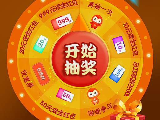 支付抽奖