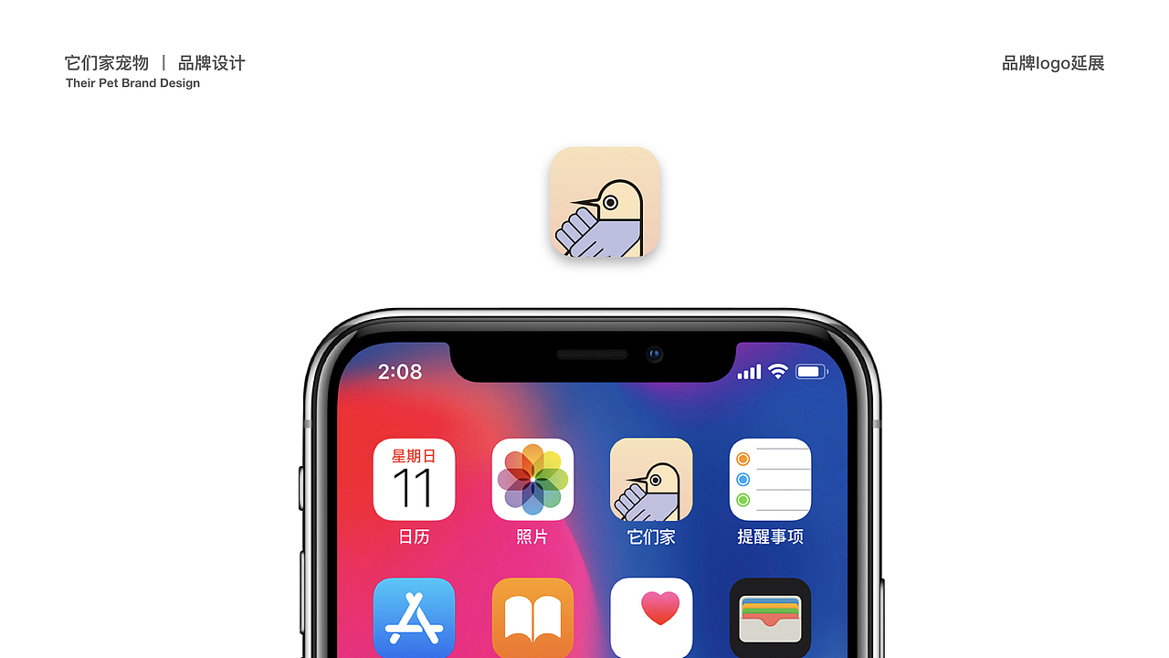 它们家宠物旗舰店品牌设计