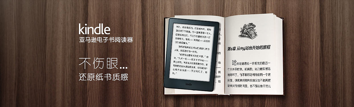 Kindle Device Creative DesignII（图ZNzQ4MTkwODg=） - 运营设计 - 站酷设计师不良设计师原创素材 - 站酷ZCOOL