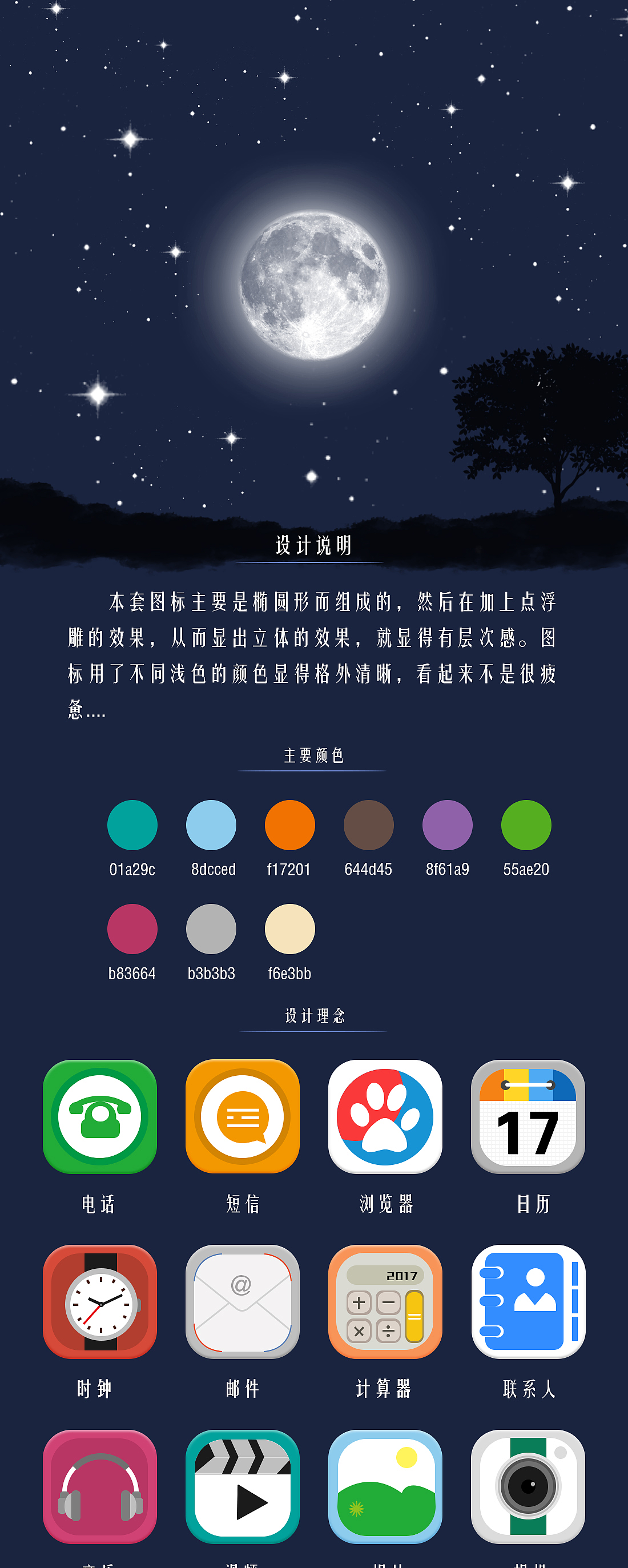 扁平图标（图ZODY1MDA3MDQ=） - 图标 - 站酷设计师vision2577原创素材 - 站酷ZCOOL