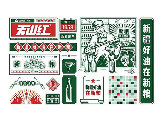 新疆新粮｜新疆粮油食用油品牌包装设计