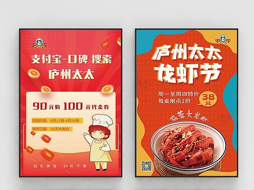 海报（个人主页-ZNTg3NTU4MDg=） - 宣传物料 - 站酷设计师DJ19891226原创素材 - 站酷ZCOOL