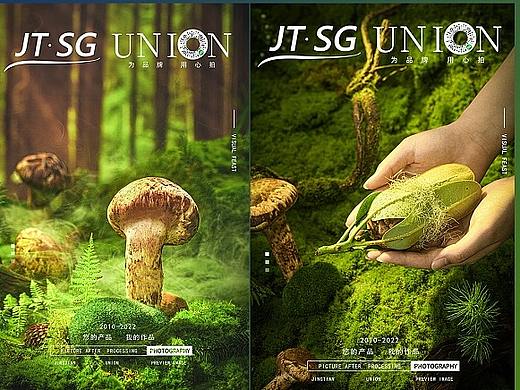 松茸 月饼（个人主页-ZNjE0MDQ2MDg=） - 产品摄影 - 站酷设计师山子子原创素材 - 站酷ZCOOL