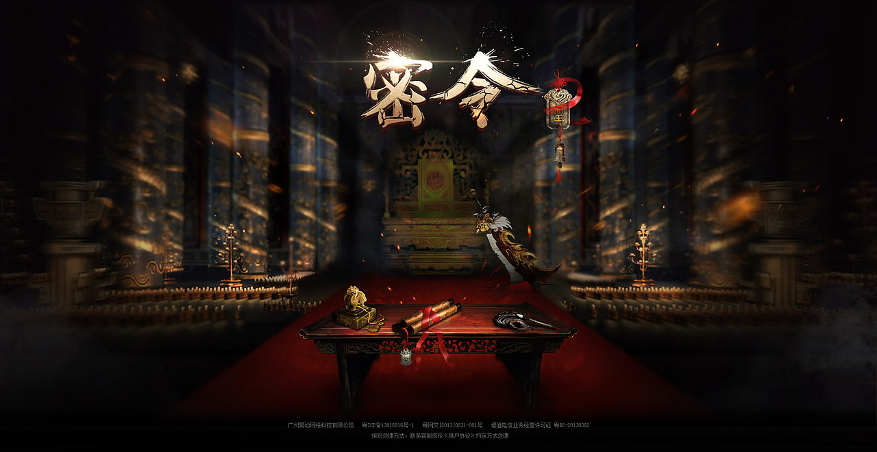 某游戏的相关宣传站（图ZMjMyNTA1MjQ=） - 游戏/娱乐 - 站酷设计师doom_2014原创素材 - 站酷ZCOOL