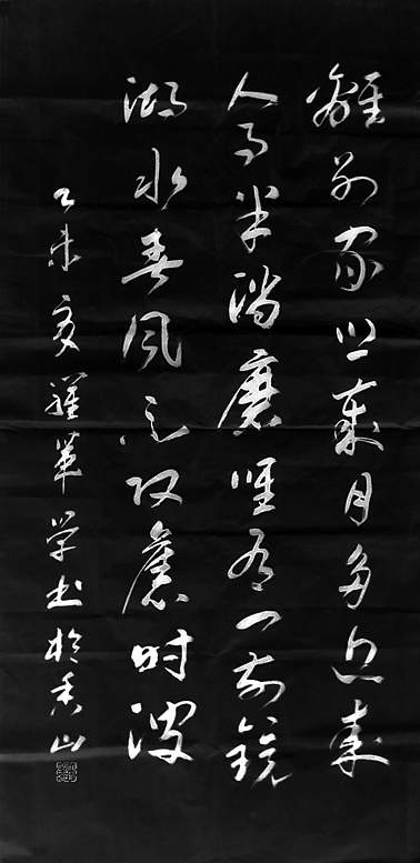 贺知章《回乡偶书》--草书 - 原创作品 - 站酷(zcool)