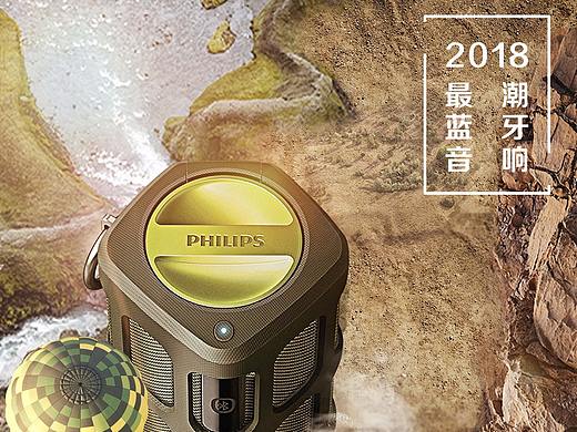 蓝牙音响海报