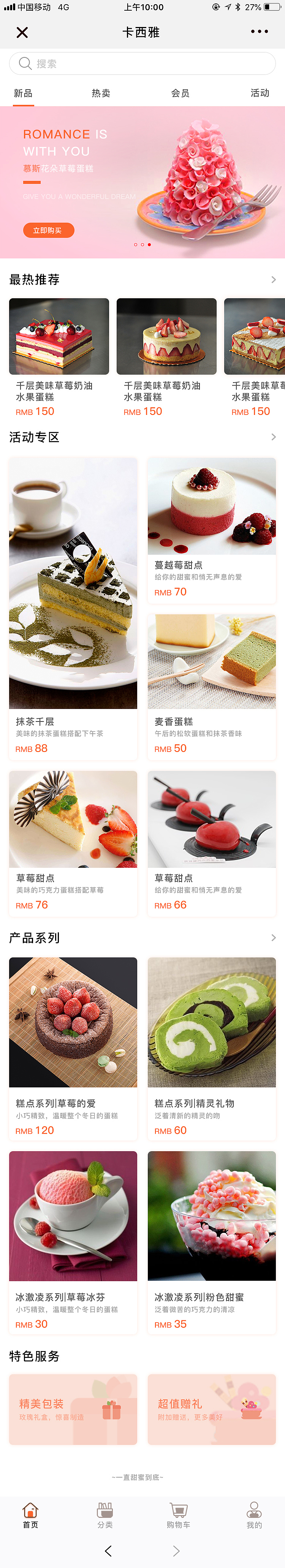 卡西雅微网页（图ZMTU3NjQ5NDcy） - APP界面 - 站酷设计师康康的小怪兽原创素材 - 站酷ZCOOL