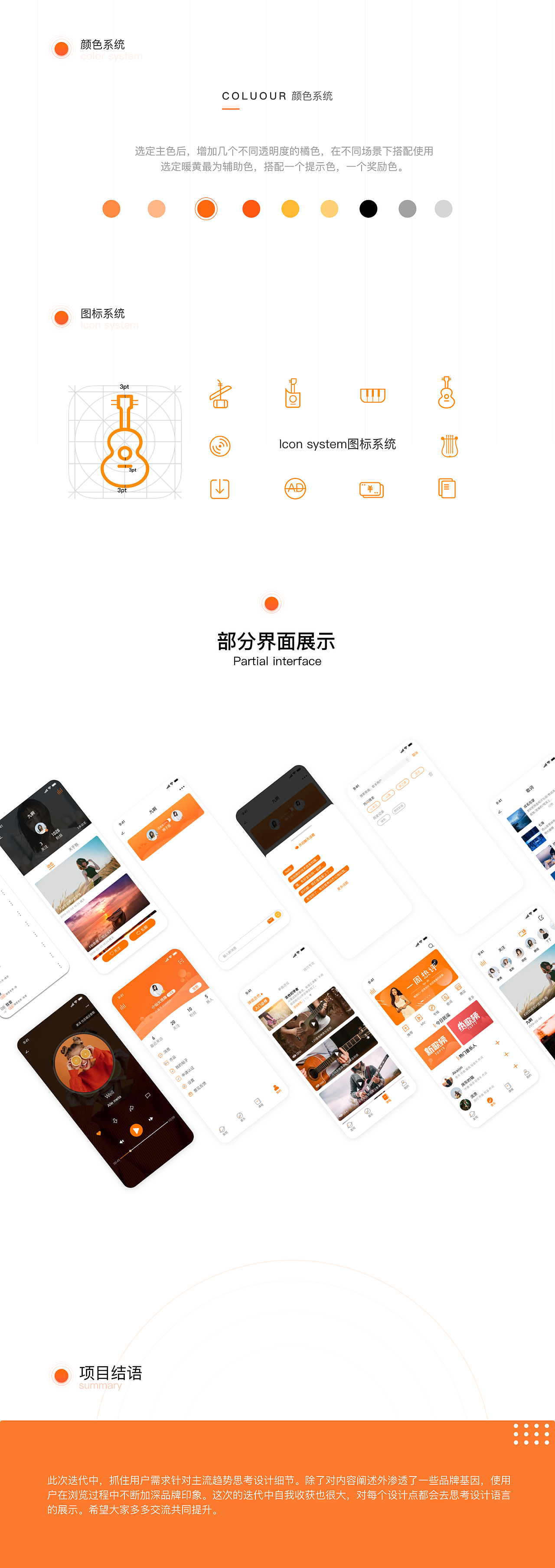 乐听APP2.3.1 升级（图ZMTYxNDA2NzQ4） - APP界面 - 站酷设计师大泽先生原创素材 - 站酷ZCOOL