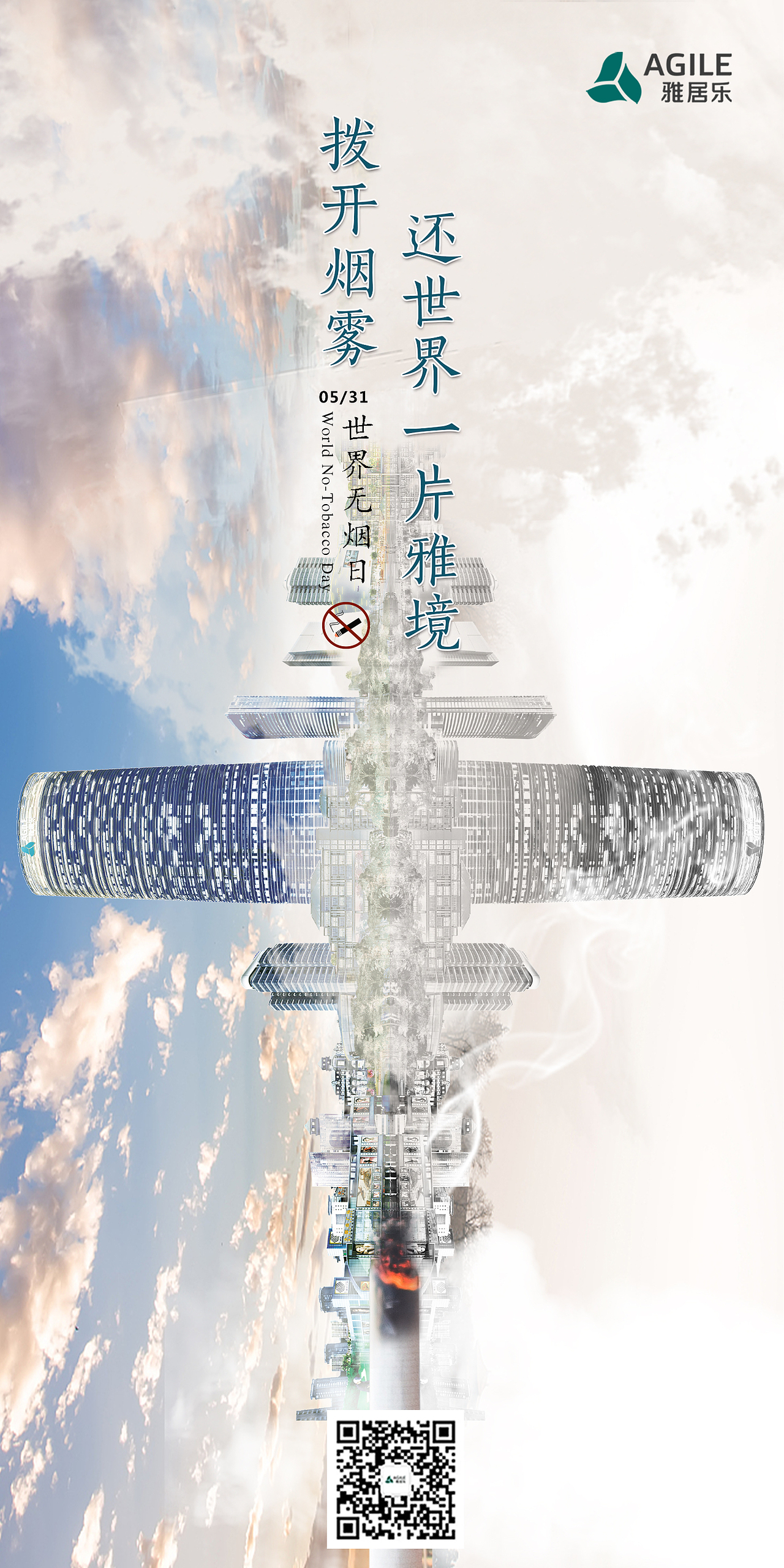 企业节日海报（图ZMjIwMjQwMDEy） - 海报 - 站酷设计师JJJUAN原创素材 - 站酷ZCOOL