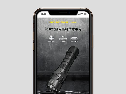 强光手电X详情
